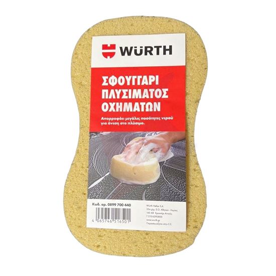 Σφουγγάρι WURTH Πλυσίματος Οχημάτων