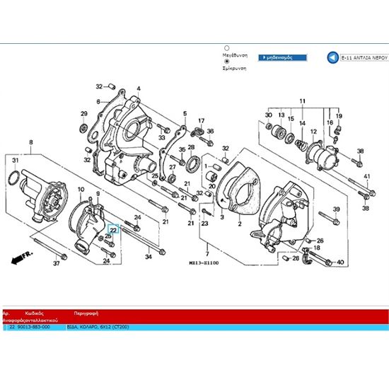 Genuine Honda Bolt Special (6X12)