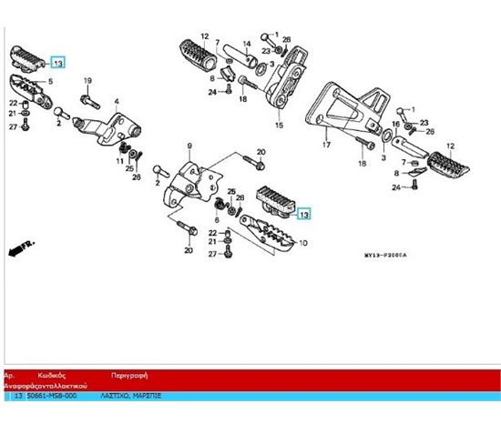 Rubber step HONDA AFRICA TRANSALP