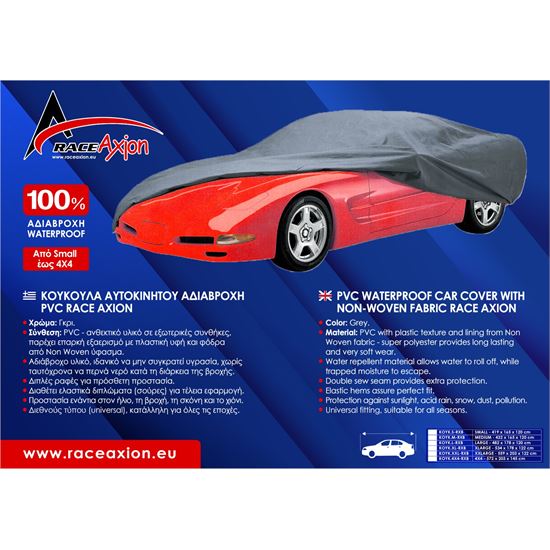 Car Cover Race Axion Medium Waterproof PVC 432x165x120cm