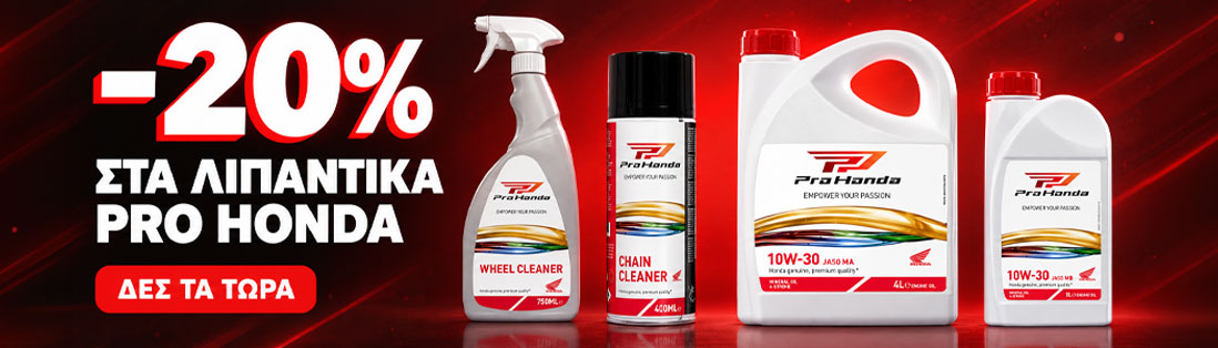 Λιπαντικο Pro Honda -20%