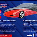 Κουκούλα Αυτοκινήτου Race Axion Αδιάβροχη PVC X-Large 534x178x122cm