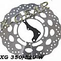 Δισκόπλακα εμπρός X-GEAR YAMAHA XT 600 E - SUPERMOTO - (320MM) '95-'04