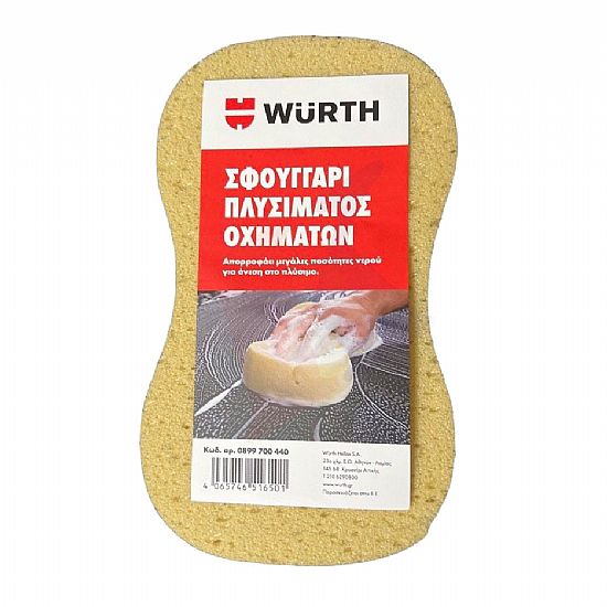 Σφουγγάρι WURTH Πλυσίματος Οχημάτων