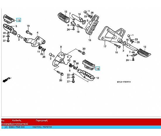 Rubber step HONDA AFRICA TRANSALP