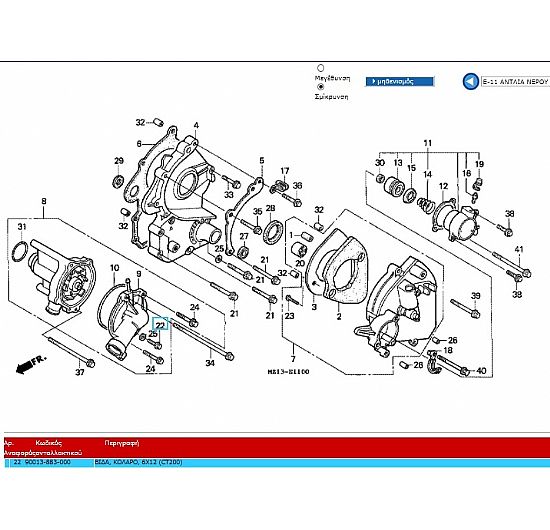 Genuine Honda Bolt Special (6X12)