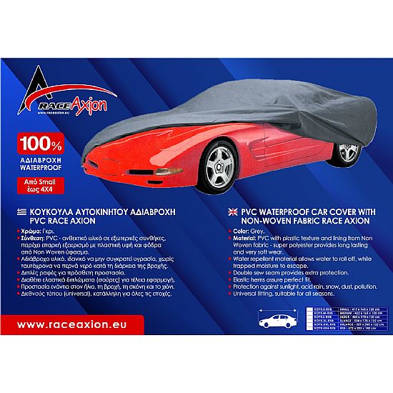 Car Cover Race Axion Medium Waterproof PVC 432x165x120cm