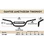 Τιμόνι RENTHAL Fat Bar αλουμινίου (28mm) 605-01-BK